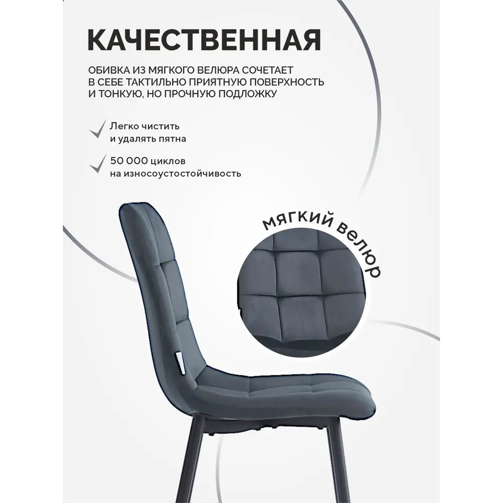 Фото 4 Стулья для кухни La alta Chile 2 шт со спинкой мягкие обеденные темно-серый ножки черные Фото 4 Стулья для кухни La alta Chile 2 шт со спинкой мягкие обеденные темно-серый ножки черные