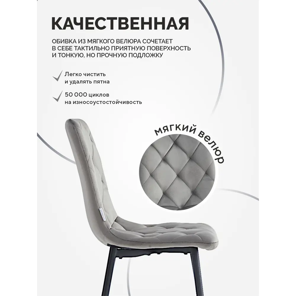 Фото 4 Стул мягкий для кухни La alta Lazare 2 шт серый ножки черные Фото 4 Стул мягкий для кухни La alta Lazare 2 шт серый ножки черные