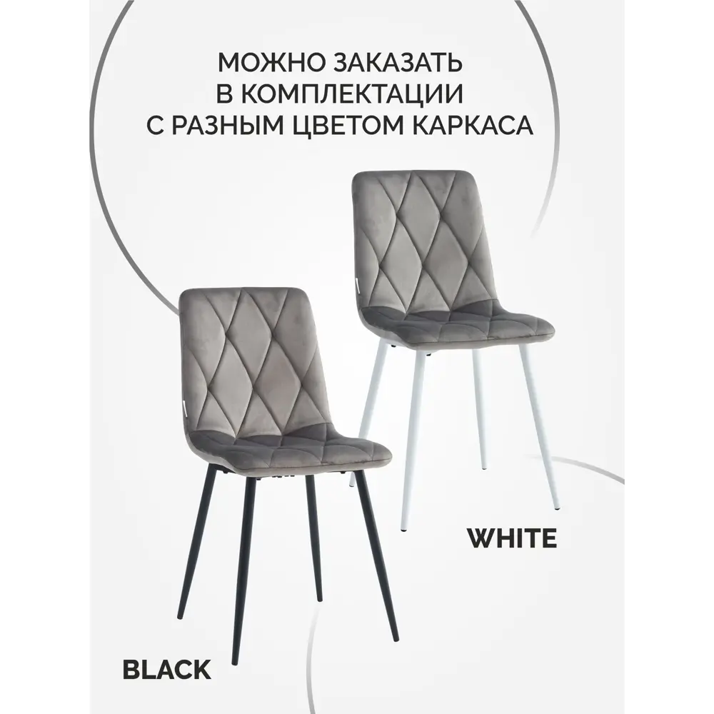 Фото 5 Стул мягкий для кухни La alta Hanna 2 шт антрацит ножки белые Фото 5 Стул мягкий для кухни La alta Hanna 2 шт антрацит ножки белые
