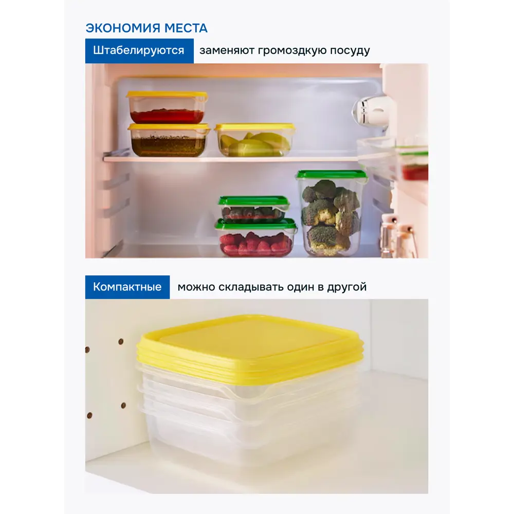 Фото 4 Набор пищевых контейнеров Идея и точка 80351013-1 0.6 л полипропилен цвет желтый 3 шт. Фото 4 Набор пищевых контейнеров Идея и точка 80351013-1 0.6 л полипропилен цвет желтый 3 шт.