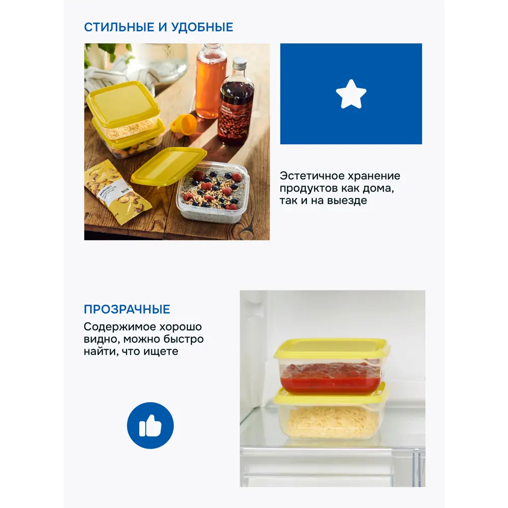 Фото 5 Набор пищевых контейнеров Идея и точка 80351013-1 0.6 л полипропилен цвет желтый 3 шт. Фото 5 Набор пищевых контейнеров Идея и точка 80351013-1 0.6 л полипропилен цвет желтый 3 шт.