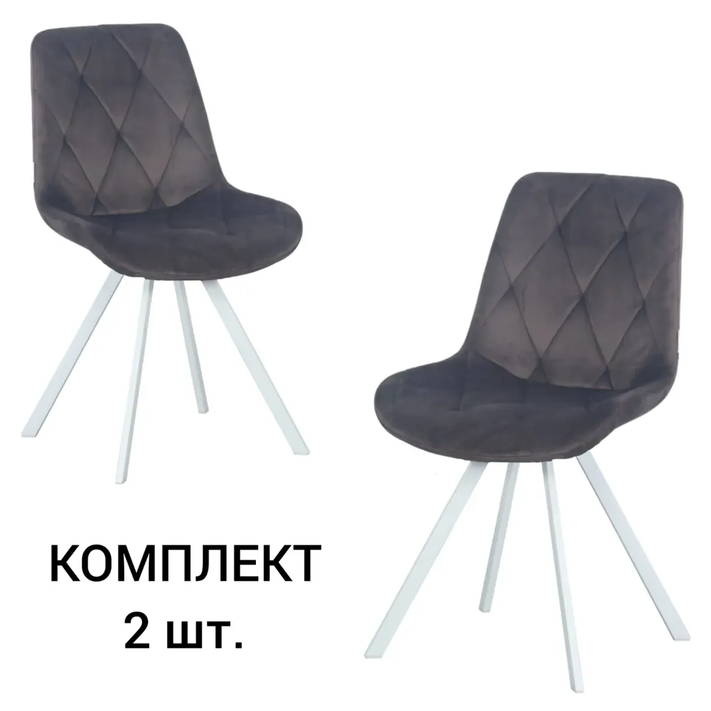 Фото Стулья мягкие с поворотным механизмом La alta Gustaf 2 шт горький шоколад ножки белые