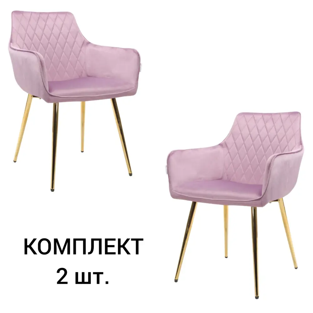 Фото Кресло Catalina La alta комплект 2 штуки для дома гостиной столовой сиреневый велюр ножки золото