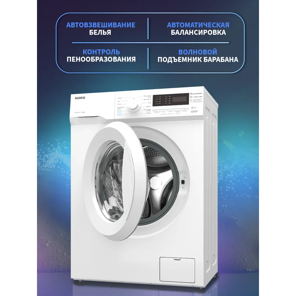 Фото 6 Стиральная машина Nord I-ws2 812 w 59.5x85x48 см 8 кг цвет белый матовый