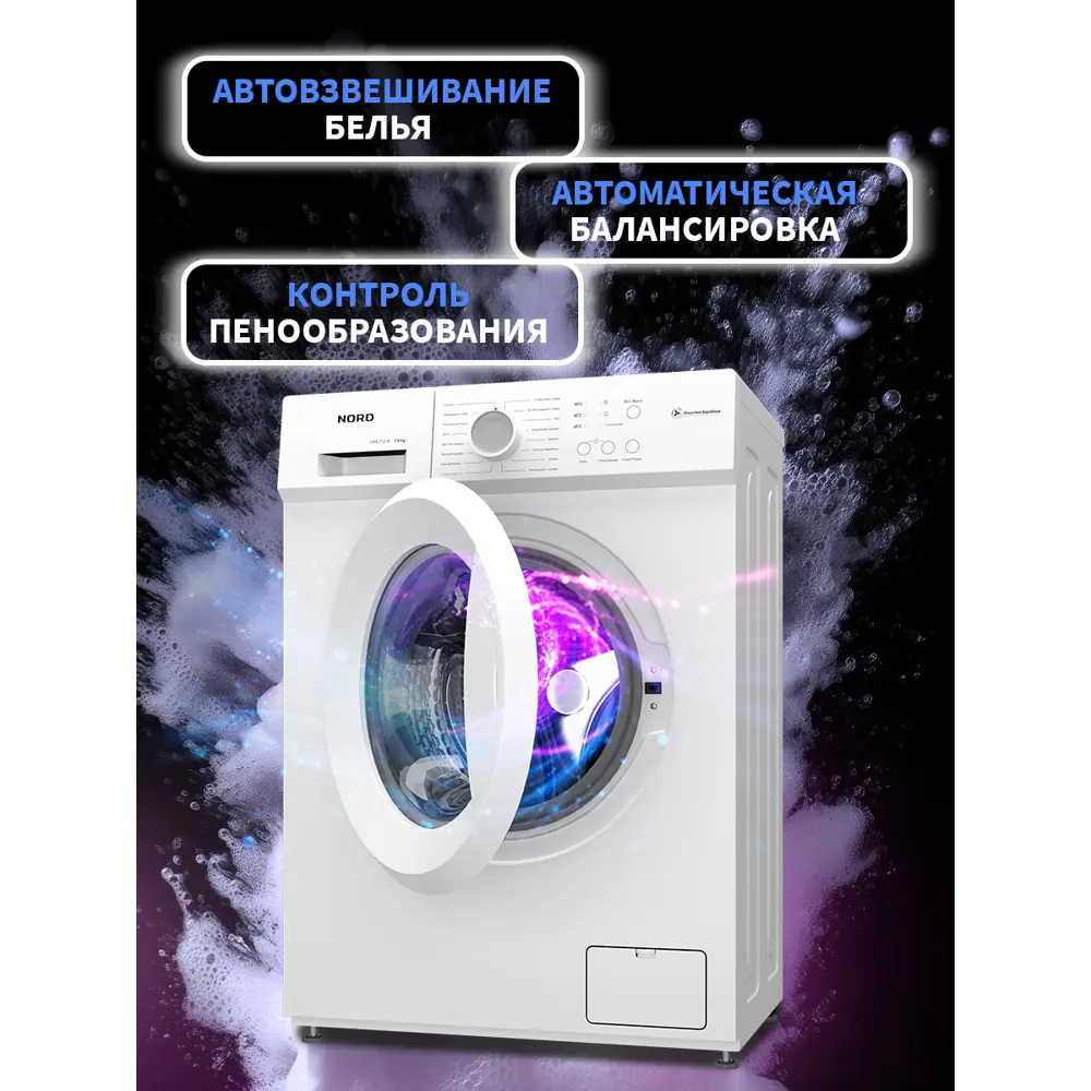 Фото 5 Стиральная машина Nord I-ws 712 w 59.5x85x44 см 7 кг цвет белый глянец