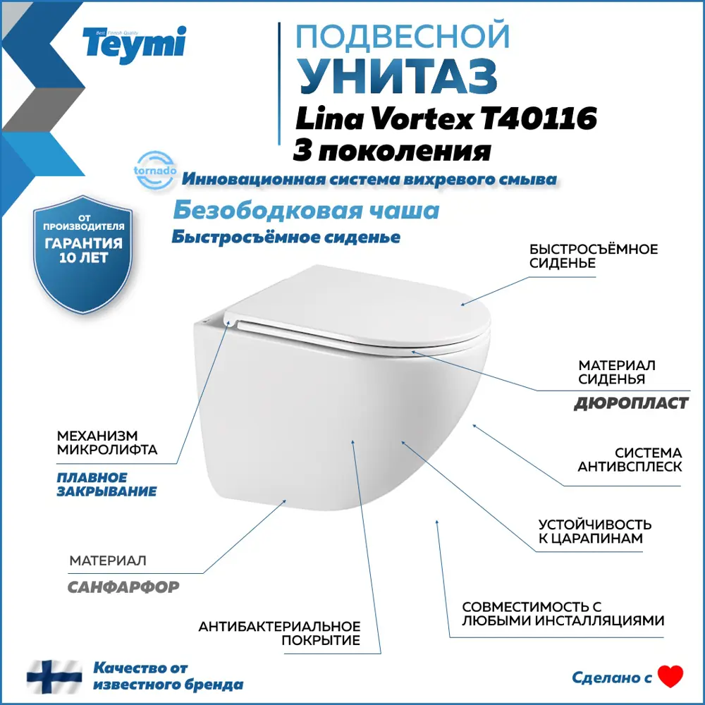 Фото 9 Инсталляция с унитазом комплект 5 в 1 Teymi F16284 унитаз подвесной безободковый Lina Vortex кнопка белая