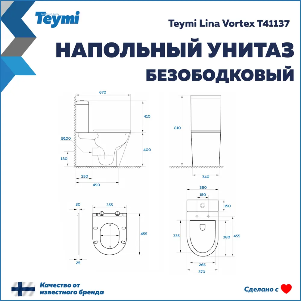 Фото 17 Унитаз моноблок Teymi Lina Vortex T41137 торнадо безободковый с быстросъемным сиденьем микролифт Фото 17 Унитаз моноблок Teymi Lina Vortex T41137 торнадо безободковый с быстросъемным сиденьем микролифт