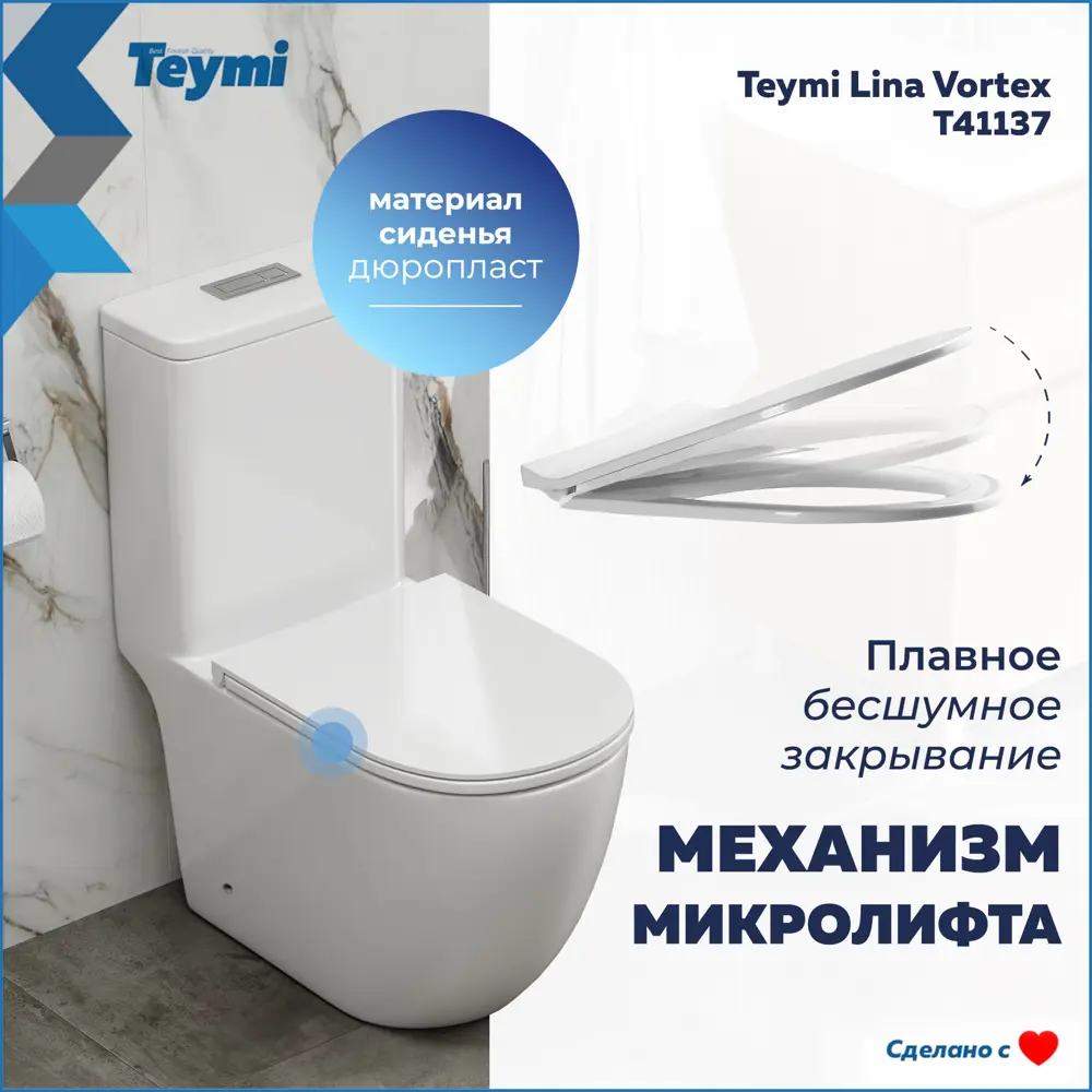 Фото 6 Унитаз моноблок Teymi Lina Vortex T41137 торнадо безободковый с быстросъемным сиденьем микролифт Фото 6 Унитаз моноблок Teymi Lina Vortex T41137 торнадо безободковый с быстросъемным сиденьем микролифт