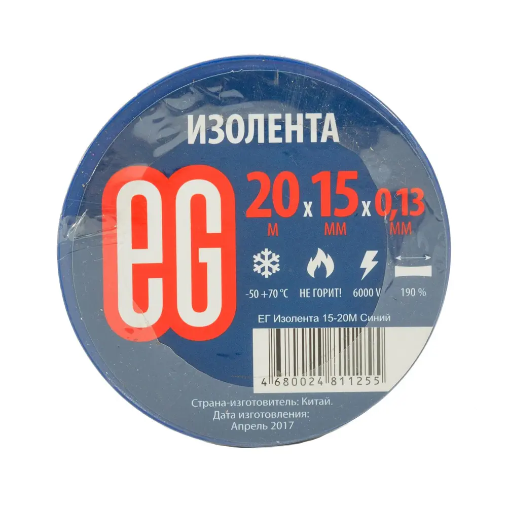 Фото Изоляционная лента Еврогарант 15мм 20м синий Фото Изоляционная лента Еврогарант 15мм 20м синий