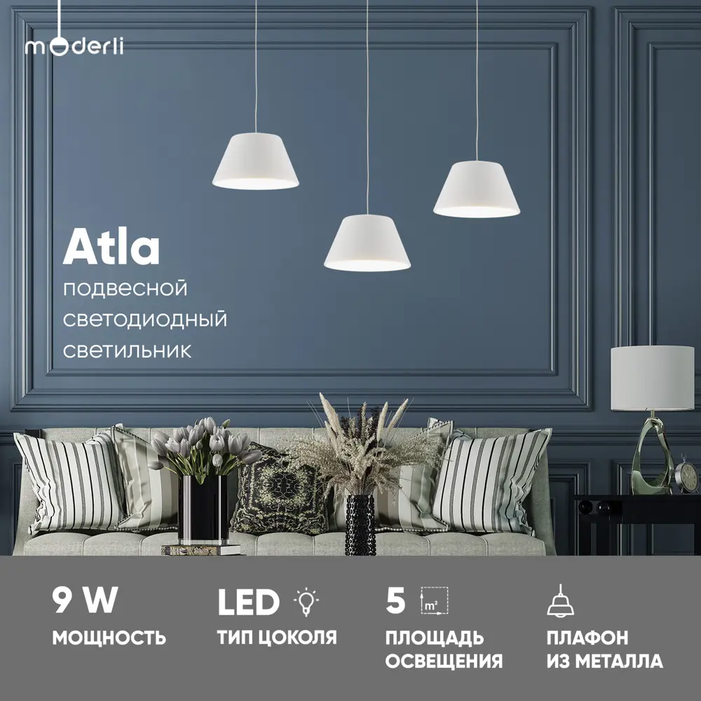 Фото Светильник подвесной Moderli Atla V10888-pl 1 лампа 5 м² цвет белый Фото Светильник подвесной Moderli Atla V10888-pl 1 лампа 5 м² цвет белый