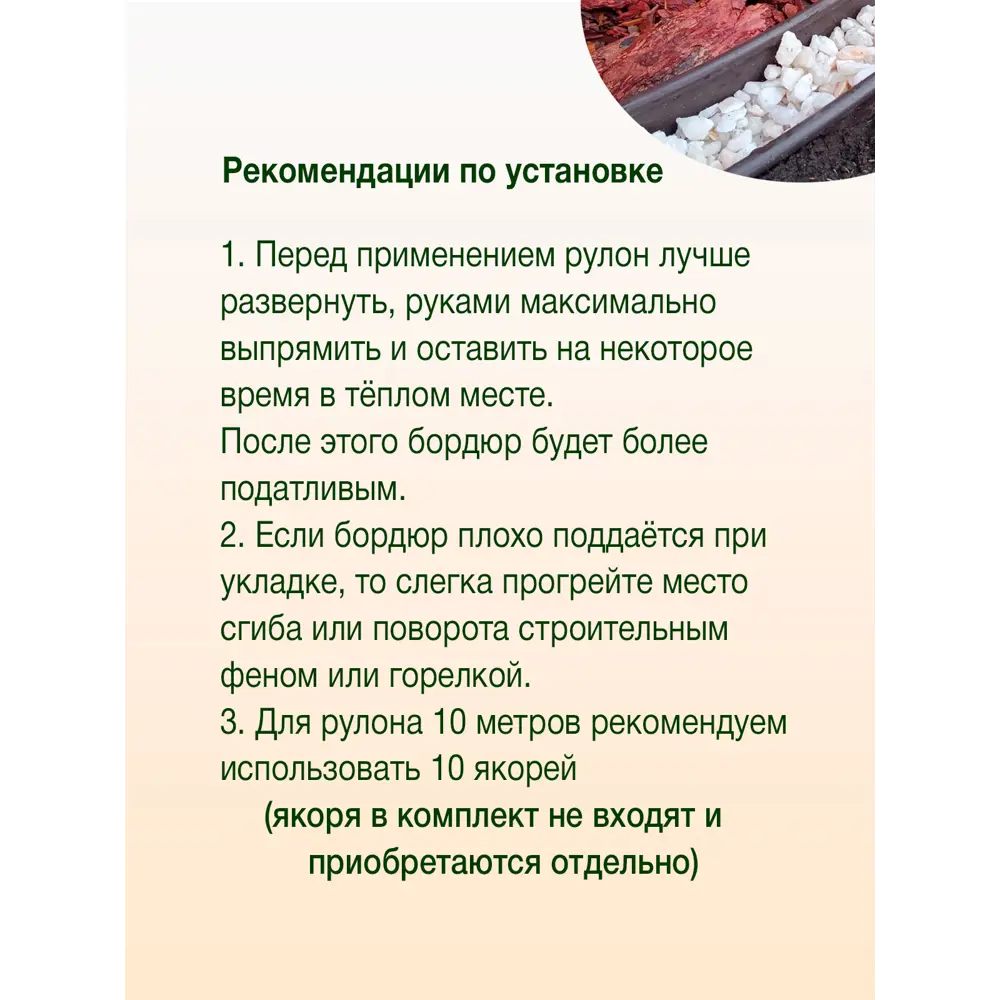 Фото 5 Бордюрная лента Геопластборд 748729005.10p 1000 см 11 см черный