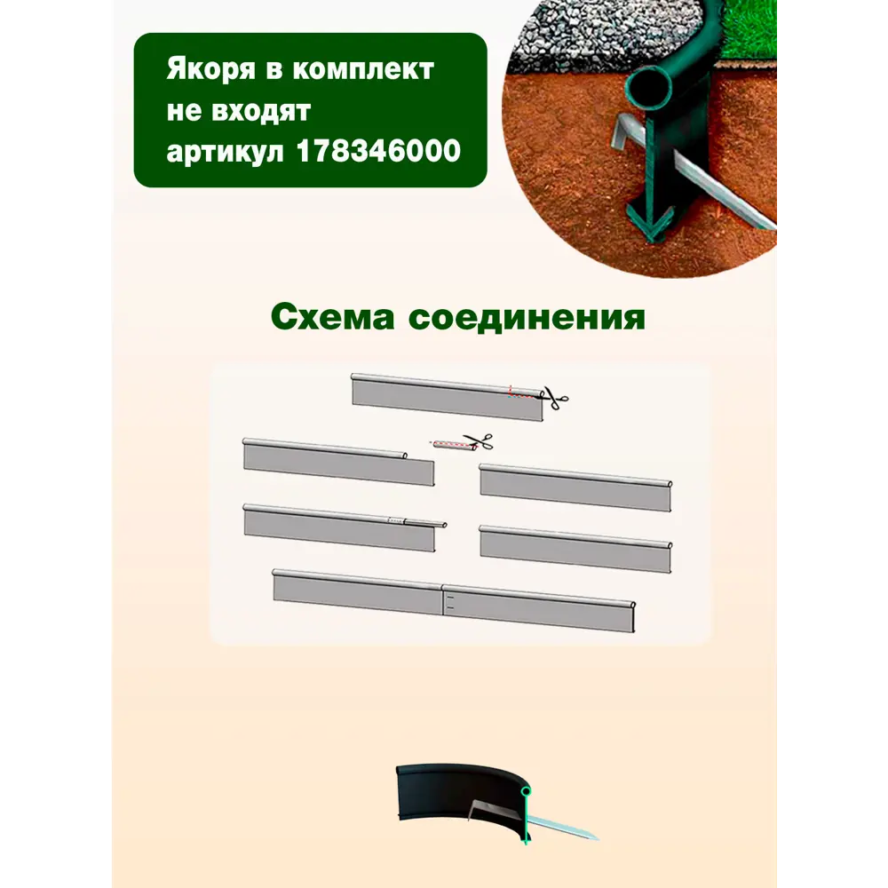 Фото 4 Бордюрная лента Геопластборд 748729005.10p 1000 см 11 см черный