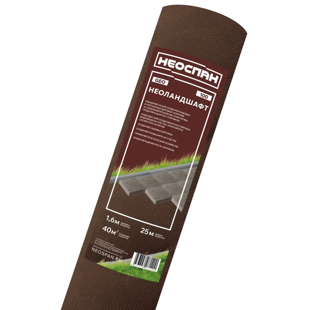 Фото Геотекстиль Neospan 100 г/м² 1.6 м x 25 м коричневый спанбонд
