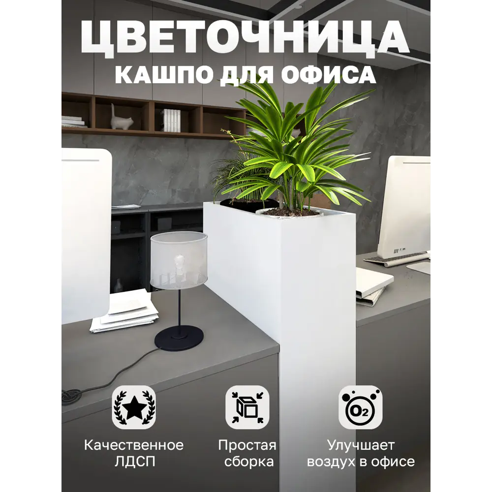 Фото 2 Подставка для цветочных горшков Vetona 100924 60 см x 24 см x 110 см лдсп белый Фото 2 Подставка для цветочных горшков Vetona 100924 60 см x 24 см x 110 см лдсп белый