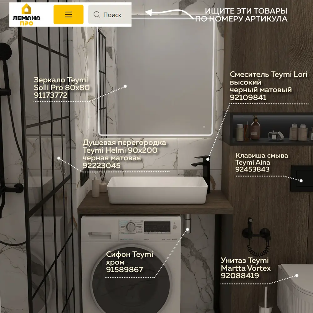 Фото 4 Раковина Teymi Kaarina T50312 60 накладная со смещенным сливом белая Фото 4 Раковина Teymi Kaarina T50312 60 накладная со смещенным сливом белая