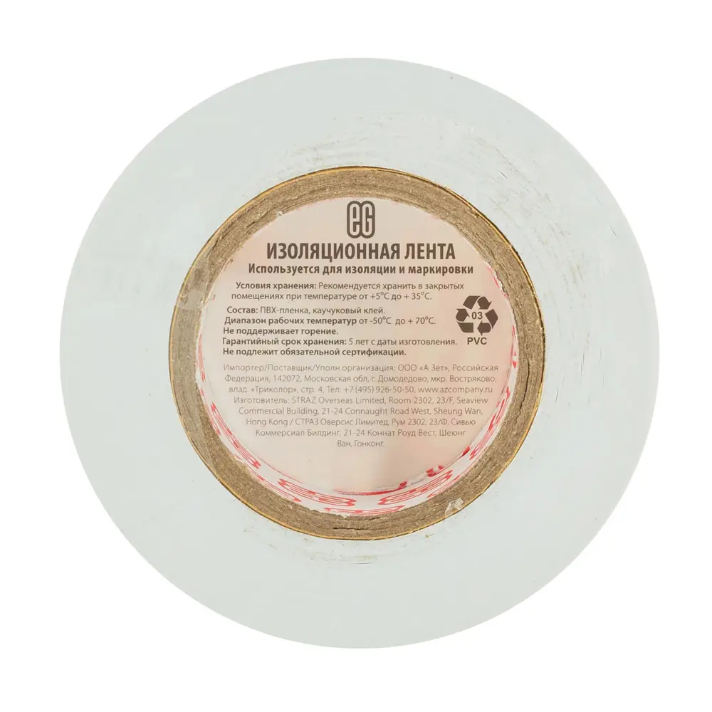 Фото 3 Изоляционная лента Еврогарант 19мм 20м белый Фото 3 Изоляционная лента Еврогарант 19мм 20м белый