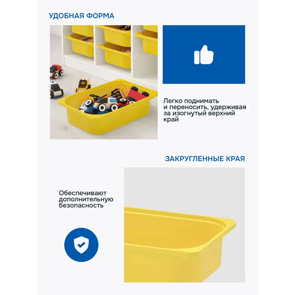 Фото 4 Контейнер для игрушек Идея и точка 50366030-5 42x10x30 см пластик цвет желтый