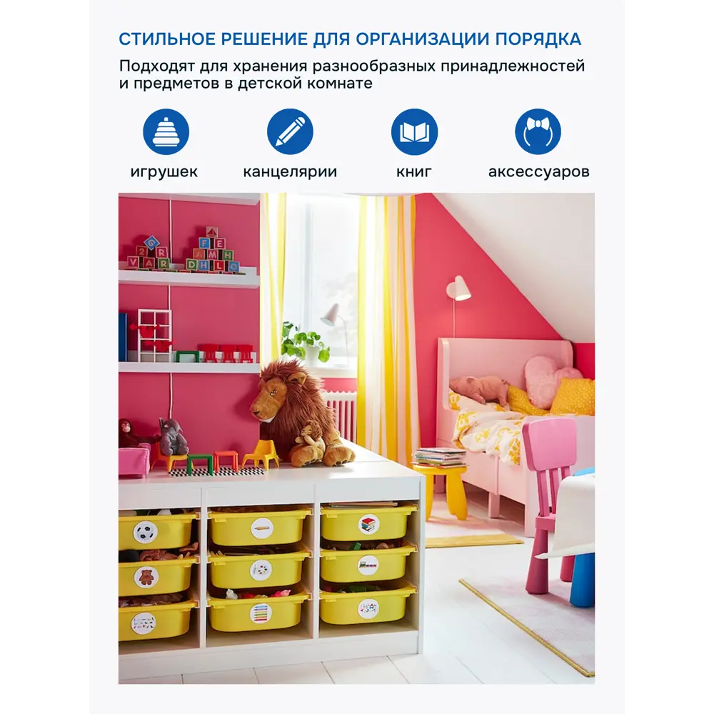 Фото 3 Контейнер для игрушек Идея и точка 50366030-6 42x10x30 см пластик цвет желтый