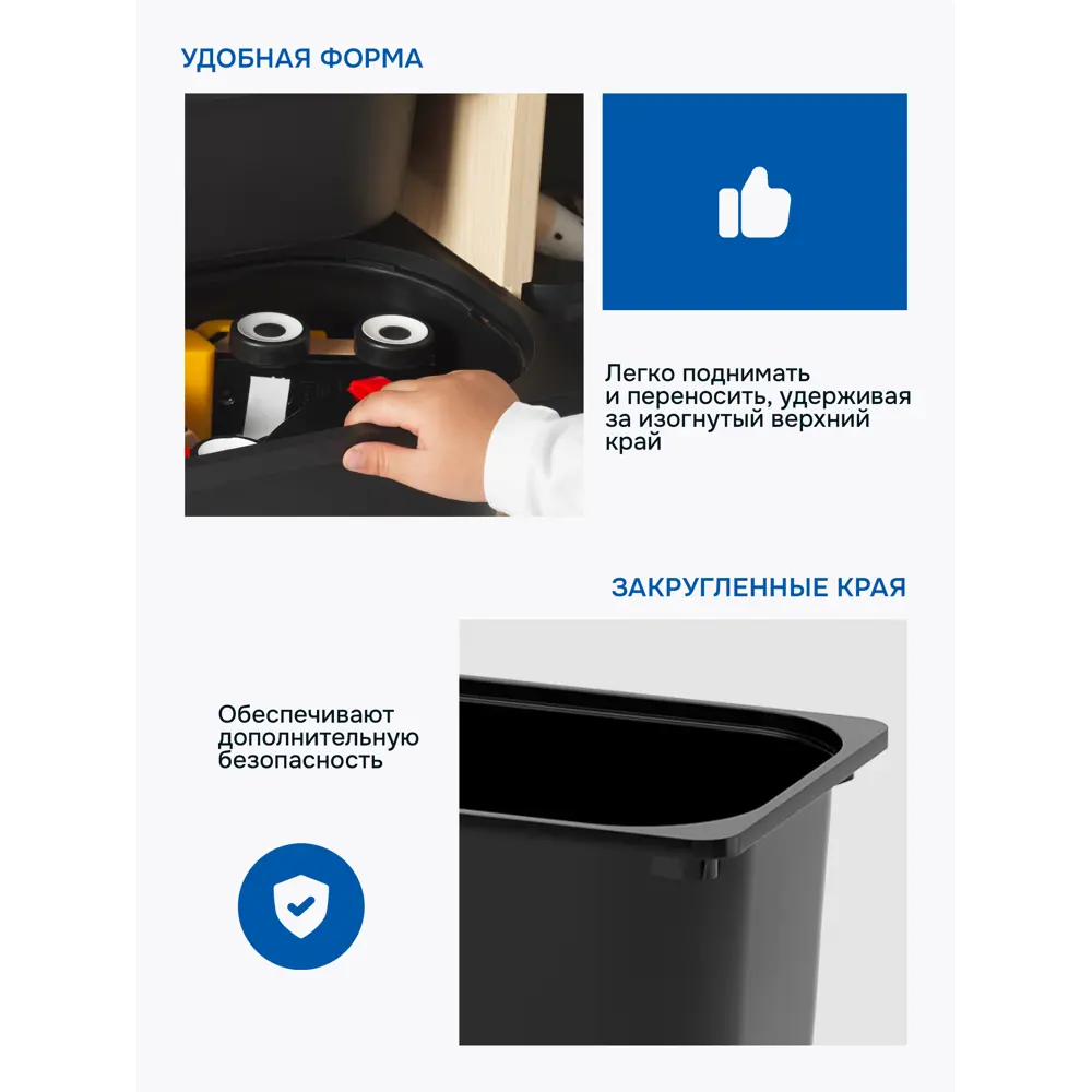 Фото 4 Контейнер для игрушек Идея и точка 50365479-4 42x23x30 см пластик цвет черный Фото 4 Контейнер для игрушек Идея и точка 50365479-4 42x23x30 см пластик цвет черный