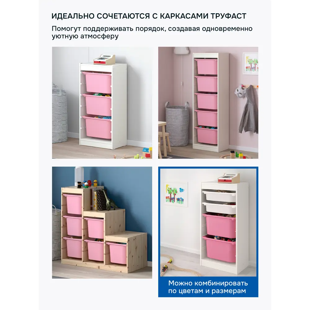 Фото 6 Контейнер для игрушек Идея и точка 10466277-2 42x23x30 см пластик цвет розовый