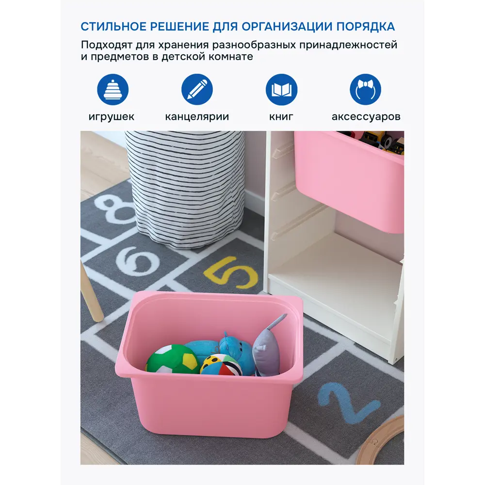 Фото 3 Контейнер для игрушек Идея и точка 10466277-5 42x23x30 см пластик цвет розовый