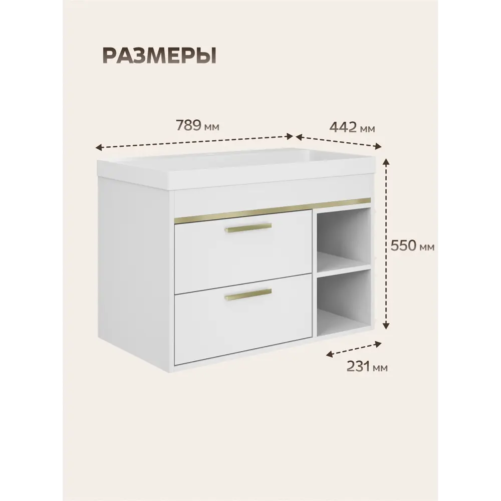 Фото 2 Тумба под раковину подвесная Northeis Тасия 78.90 см цвет белый Фото 2 Тумба под раковину подвесная Northeis Тасия 78.90 см цвет белый