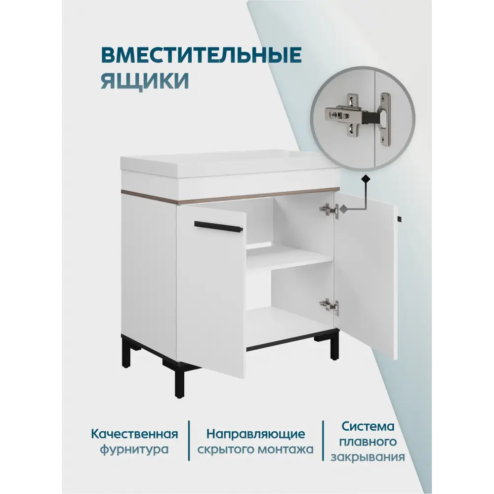 Фото 3 Тумба под раковину напольная Northeis Каликс_тумба_напольная_белый 78.9см цвет белый Фото 3 Тумба под раковину напольная Northeis Каликс_тумба_напольная_белый 78.9см цвет белый