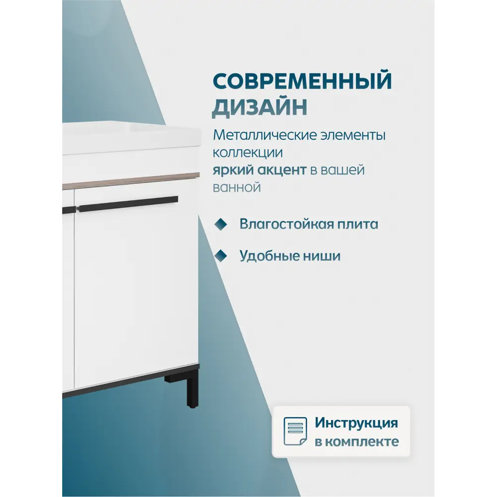 Фото Тумба под раковину напольная Northeis Каликс_тумба_напольная_белый 78.9см цвет белый Фото Тумба под раковину напольная Northeis Каликс_тумба_напольная_белый 78.9см цвет белый