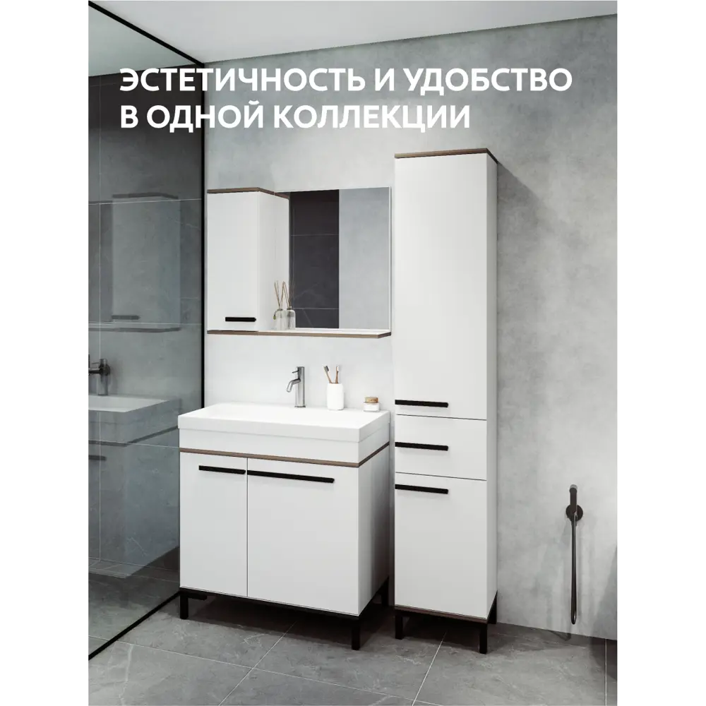 Фото 11 Тумба под раковину напольная Northeis Каликс_тумба_напольная_белый 78.9см цвет белый Фото 11 Тумба под раковину напольная Northeis Каликс_тумба_напольная_белый 78.9см цвет белый