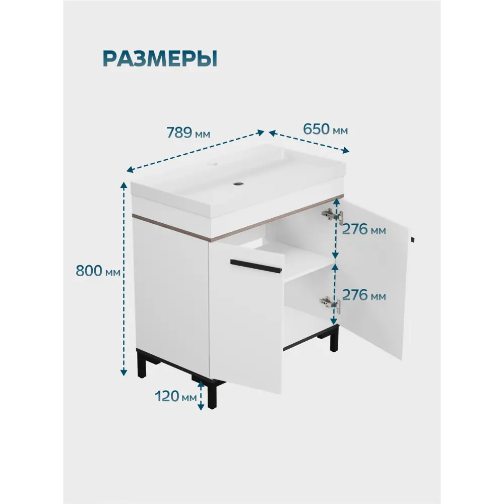 Фото 7 Тумба под раковину напольная Northeis Каликс_тумба_напольная_белый 78.9см цвет белый Фото 7 Тумба под раковину напольная Northeis Каликс_тумба_напольная_белый 78.9см цвет белый