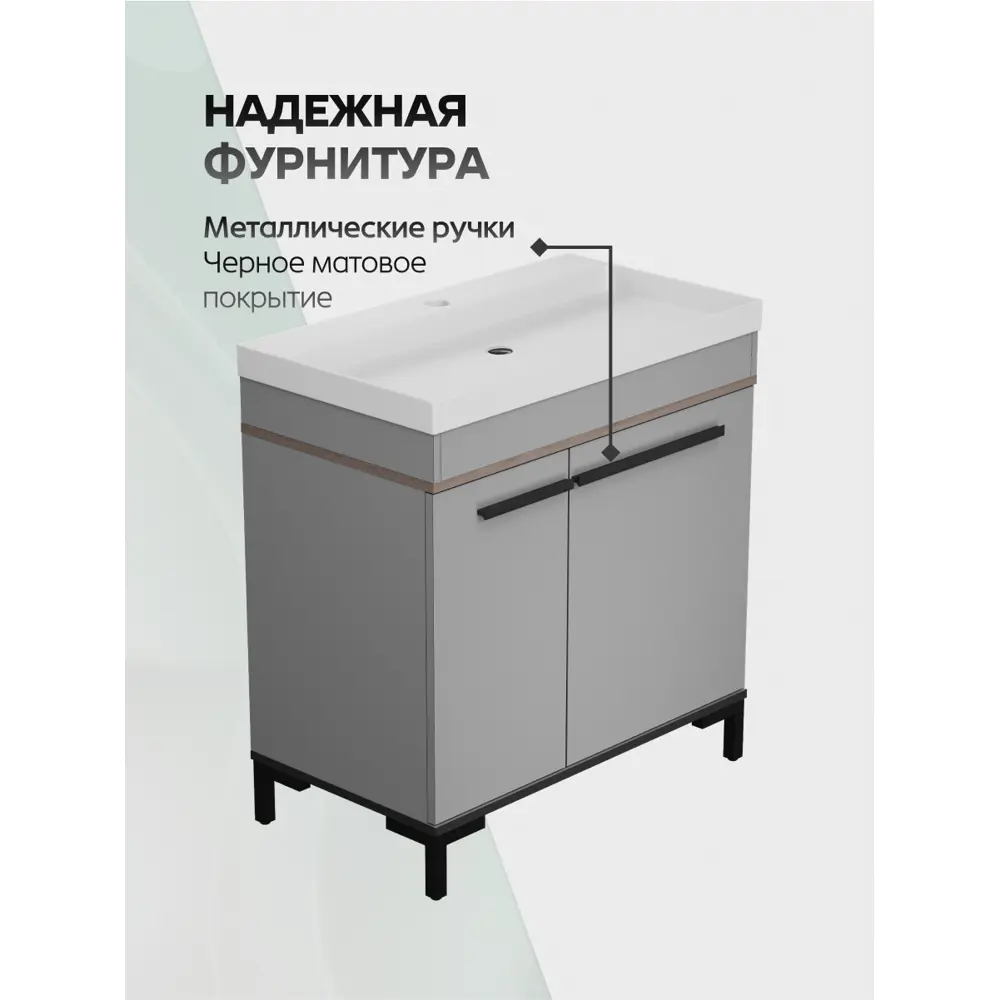 Фото 6 Тумба под раковину напольная Northeis Каликс_тумба_напольная_серый 78.9см цвет серый