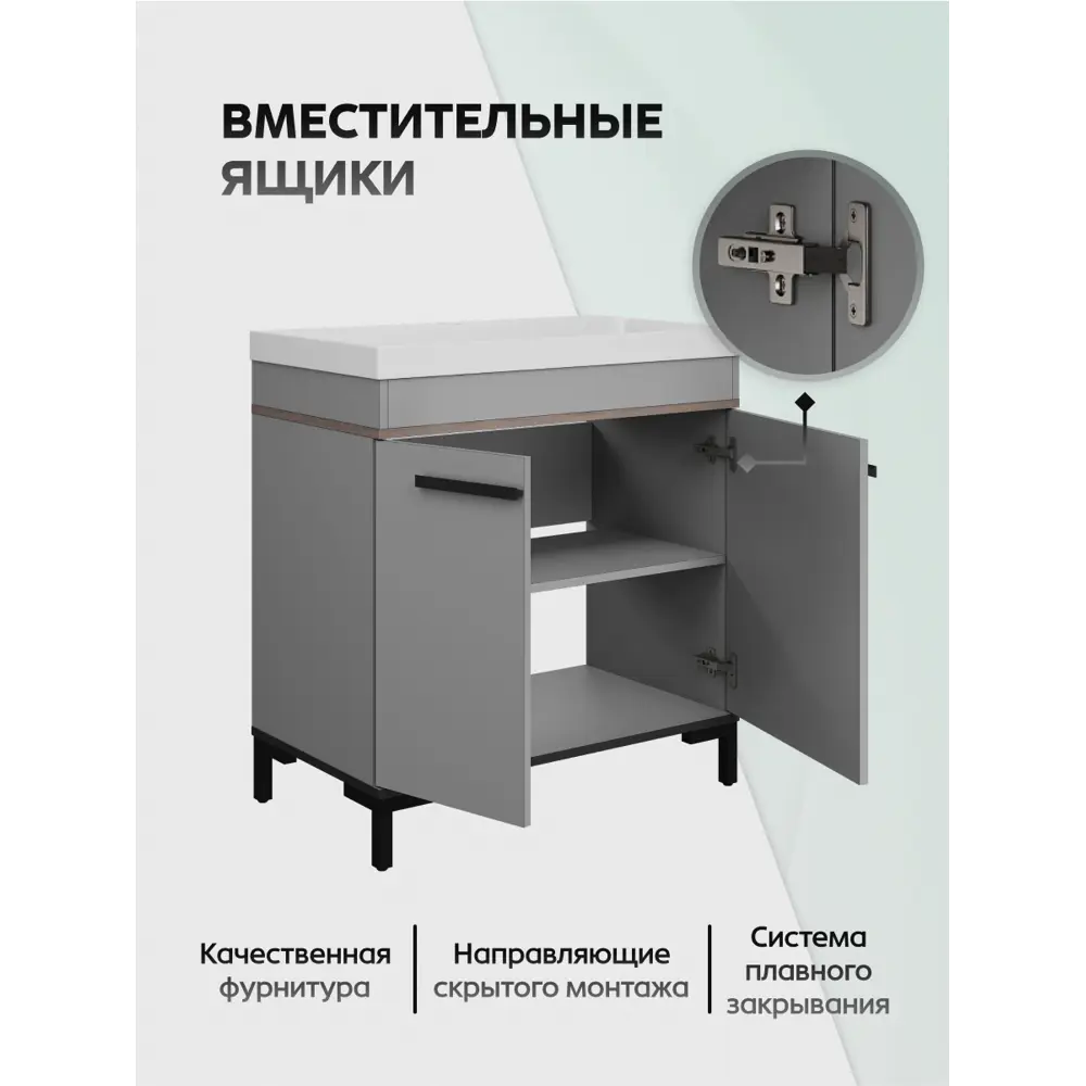 Фото 3 Тумба под раковину напольная Northeis Каликс_тумба_напольная_серый 78.9см цвет серый