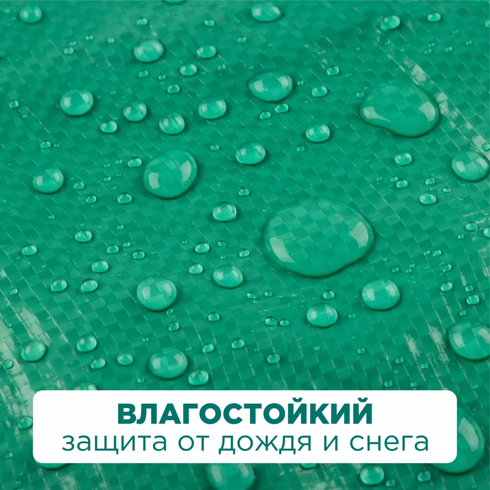 Фото 5 Тент универсальный Ecos 4x4м 100г/м² зеленый Фото 5 Тент универсальный Ecos 4x4м 100г/м² зеленый