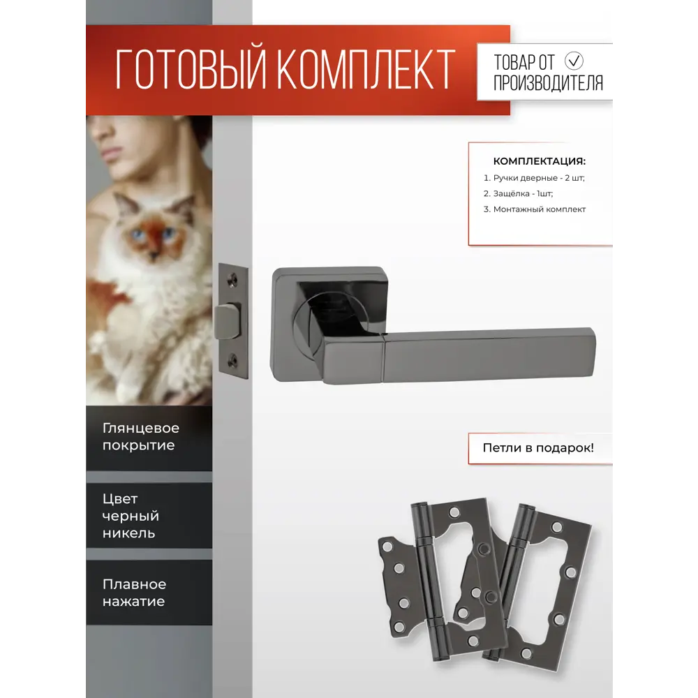 Фото Ручка дверная межкомнатная Vettore R06.081 BN + защелка C-03B Kevlar + петли FLUSH 100x75 черный никель Фото Ручка дверная межкомнатная Vettore R06.081 BN + защелка C-03B Kevlar + петли FLUSH 100x75 черный никель