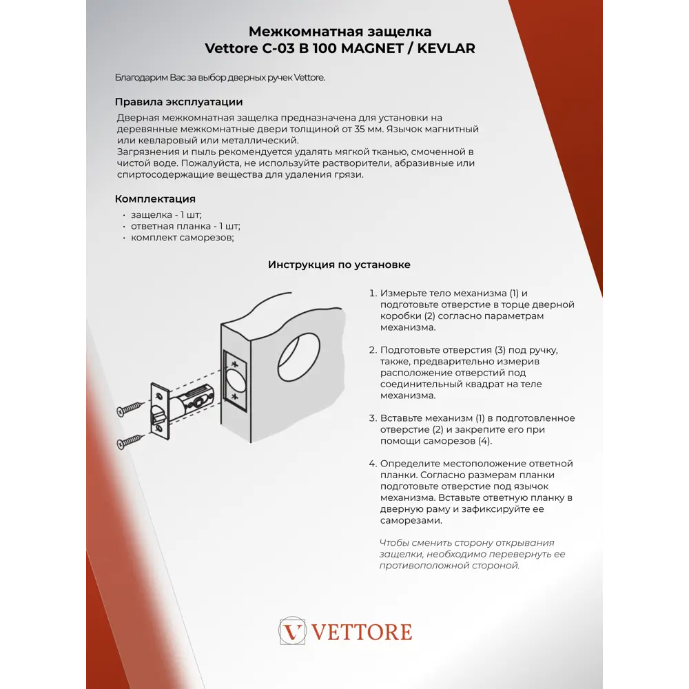 Фото 11 Ручка дверная межкомнатная Vettore R06.081 BN + защелка C-03B Kevlar + петли FLUSH 100x75 черный никель Фото 11 Ручка дверная межкомнатная Vettore R06.081 BN + защелка C-03B Kevlar + петли FLUSH 100x75 черный никель