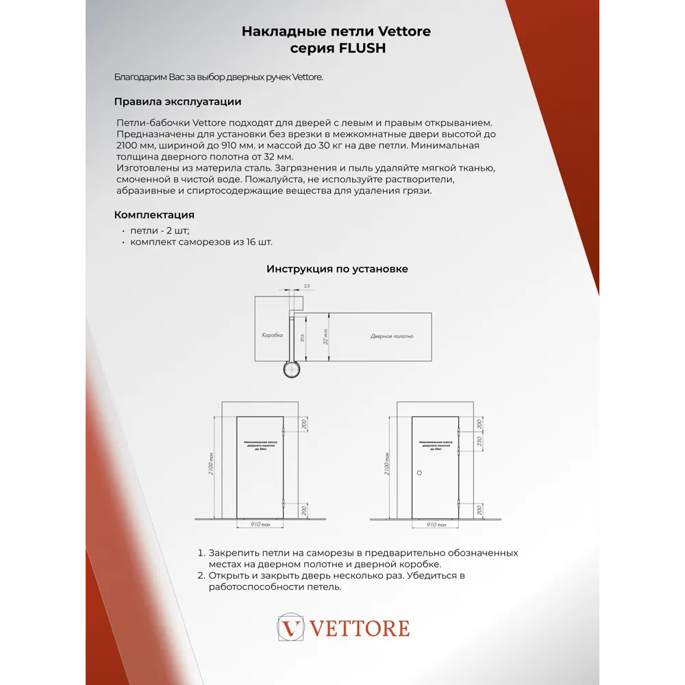 Фото 15 Ручка дверная межкомнатная Vettore R06.081 SN/CP + защелка C-03B Kevlar + задвижка C-03A + фиксатор BK 0605 + петли FLUSH 100x75 сатин/ хром Фото 15 Ручка дверная межкомнатная Vettore R06.081 SN/CP + защелка C-03B Kevlar + задвижка C-03A + фиксатор BK 0605 + петли FLUSH 100x75 сатин/ хром