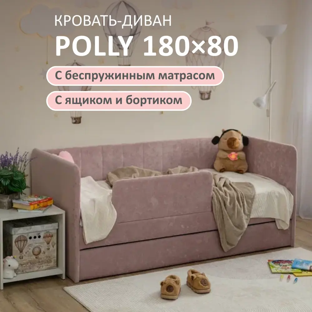 Фото Кровать-тахта Romack Polly с матрасом 87x80x188 см ДСП цвет светло-розовый