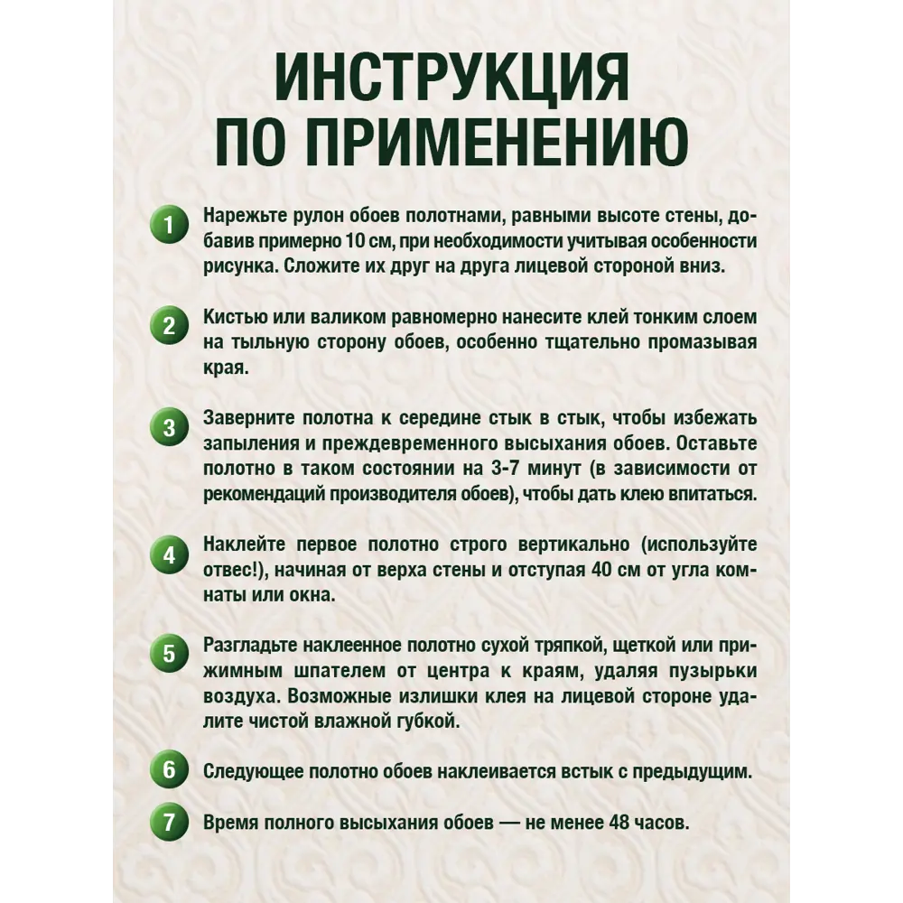 Фото 6 Клей для бумажных обоев Kleo 011 Optima 7-9 wb 45 м2 Фото 6 Клей для бумажных обоев Kleo 011 Optima 7-9 wb 45 м2