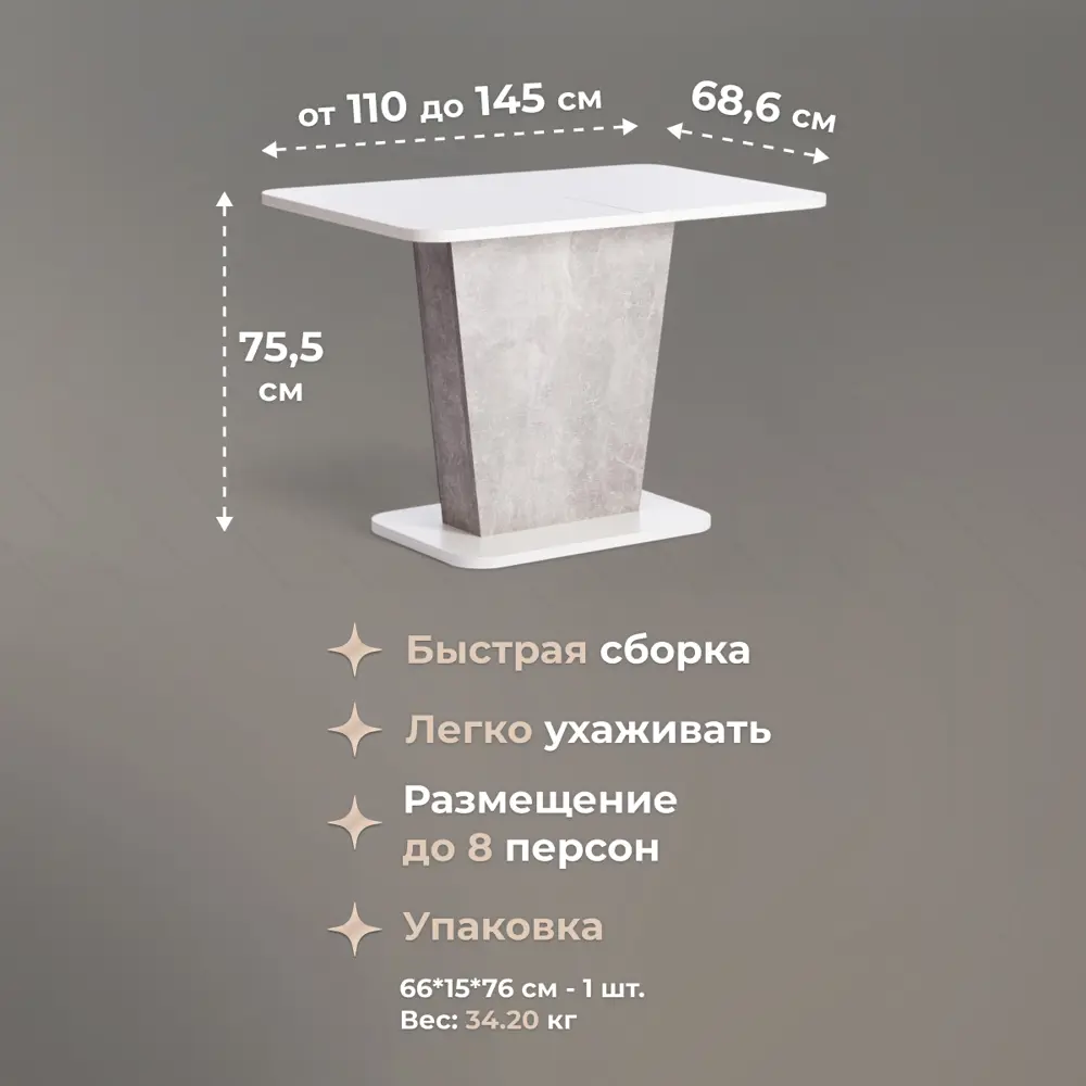 Фото 4 Кухонный стол Tetchair Gent прямоугольник 145x76 см ЛДСП цвет белый/серый