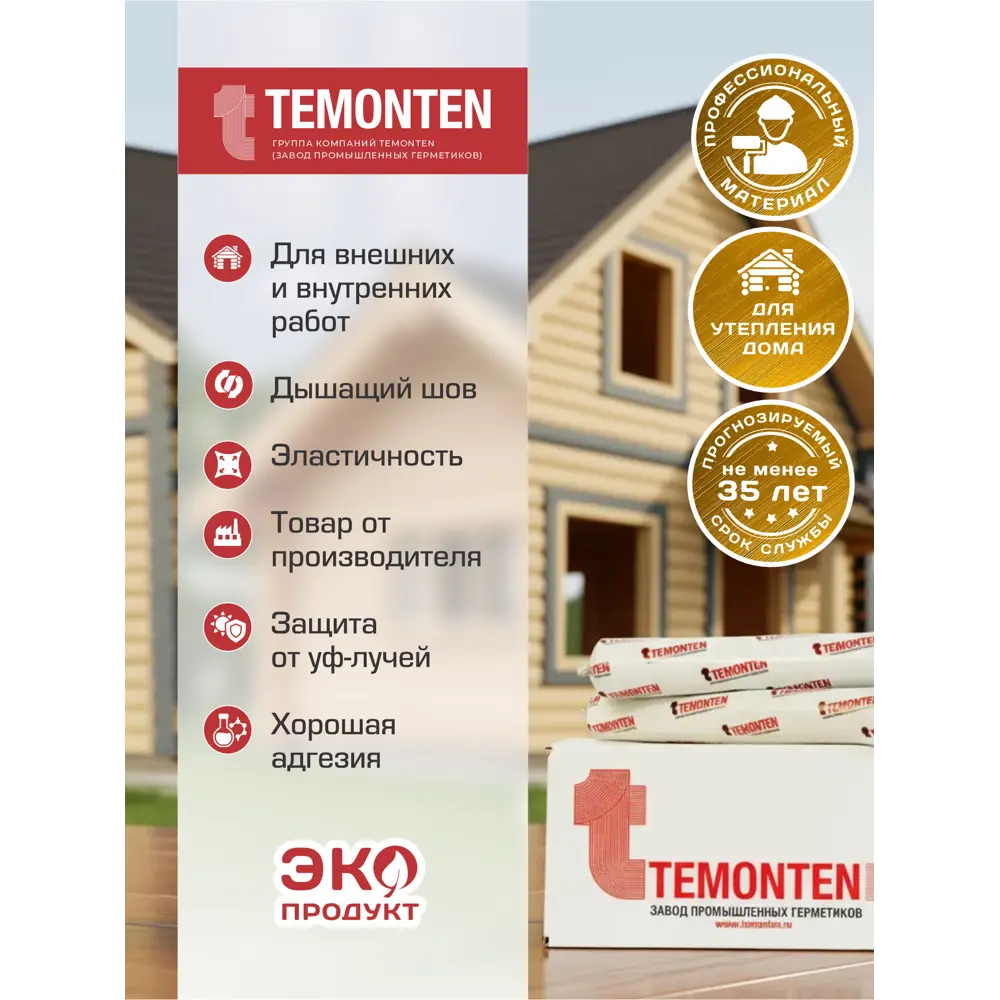 Фото 2 Герметик для дерева Alfaplast-136 цвет графит 600 мл Фото 2 Герметик для дерева Alfaplast-136 цвет графит 600 мл