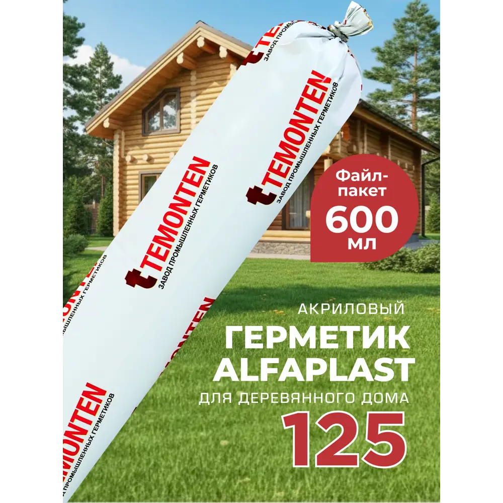 Фото 6 Герметик для дерева Alfaplast-125 цвет акация 600 мл Фото 6 Герметик для дерева Alfaplast-125 цвет акация 600 мл