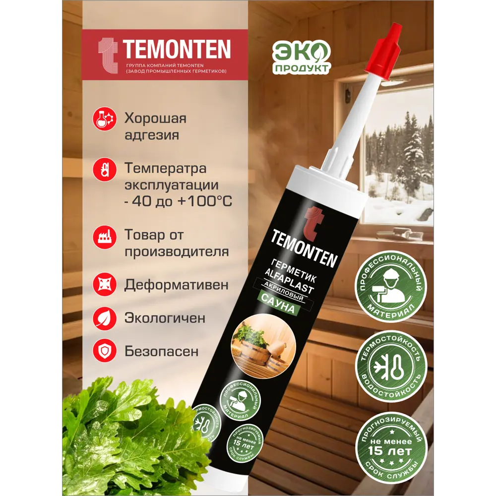 Фото 2 Герметик для дерева Alfaplast для сауны цвет светлая сосна картридж 450гр Фото 2 Герметик для дерева Alfaplast для сауны цвет светлая сосна картридж 450гр