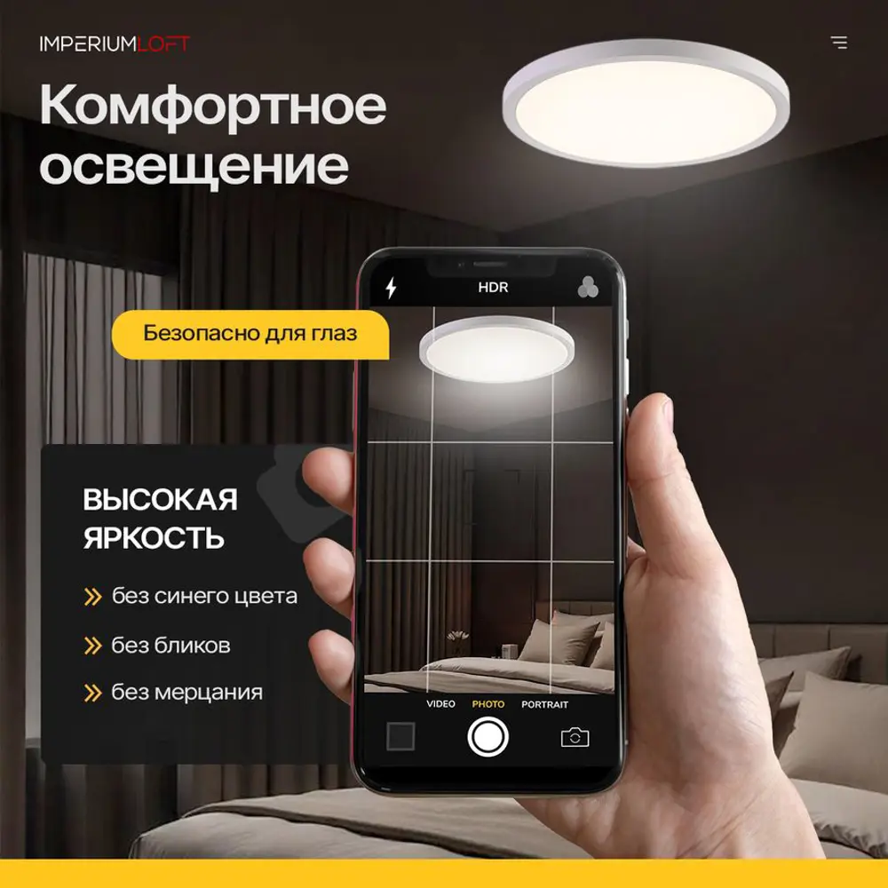 Фото 3 Светильник потолочный светодиодный Imperiumloft Slim 178444-26 10 м² белый свет цвет белый Фото 3 Светильник потолочный светодиодный Imperiumloft Slim 178444-26 10 м² белый свет цвет белый