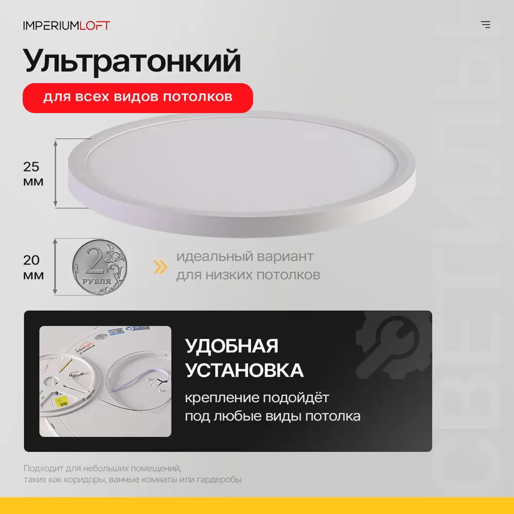 Фото 5 Светильник потолочный светодиодный Imperiumloft Slim 178444-26 10 м² белый свет цвет белый Фото 5 Светильник потолочный светодиодный Imperiumloft Slim 178444-26 10 м² белый свет цвет белый