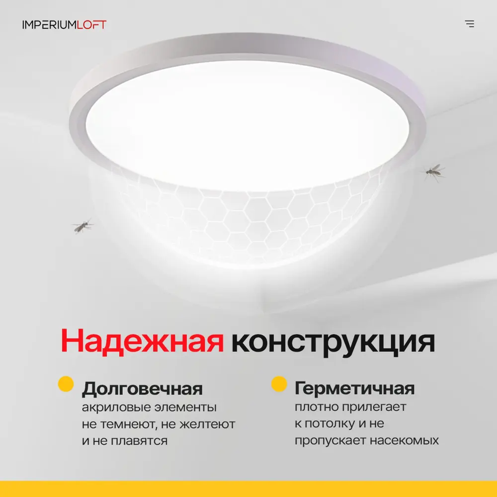 Фото 9 Светильник потолочный светодиодный Imperiumloft Slim 178444-26 10 м² белый свет цвет белый Фото 9 Светильник потолочный светодиодный Imperiumloft Slim 178444-26 10 м² белый свет цвет белый