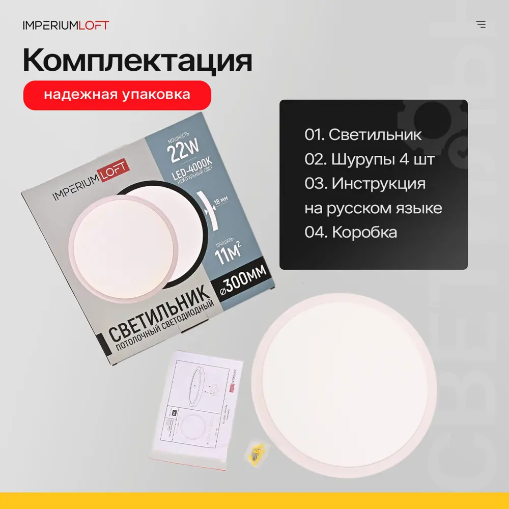 Фото 11 Светильник потолочный светодиодный Imperiumloft Slim 178444-26 10 м² белый свет цвет белый Фото 11 Светильник потолочный светодиодный Imperiumloft Slim 178444-26 10 м² белый свет цвет белый