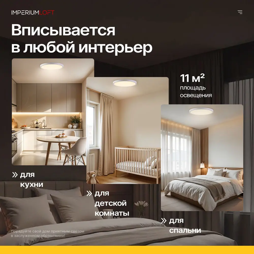 Фото 7 Светильник потолочный светодиодный Imperiumloft Slim 178444-26 10 м² белый свет цвет белый Фото 7 Светильник потолочный светодиодный Imperiumloft Slim 178444-26 10 м² белый свет цвет белый