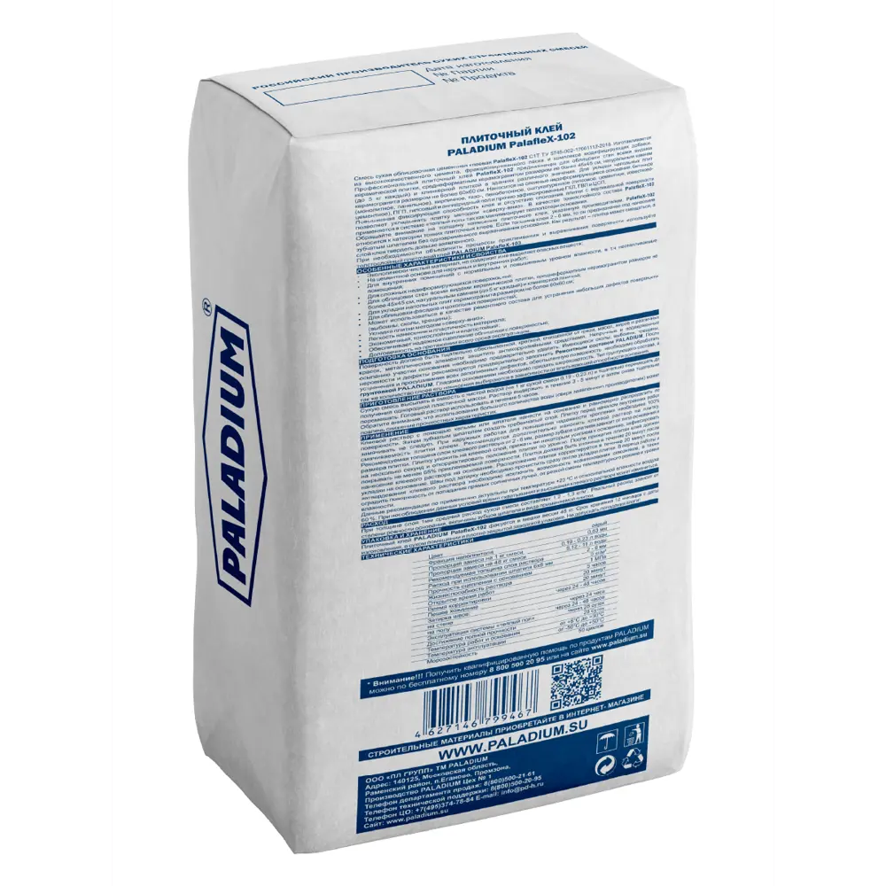 Фото 3 Плиточный клей для керамогранита профессиональный Paladium PalafleХ-102 серый комплект 48кг x 385шт с доставкой машиной без выгрузки Фото 3 Плиточный клей для керамогранита профессиональный Paladium PalafleХ-102 серый комплект 48кг x 385шт с доставкой машиной без выгрузки