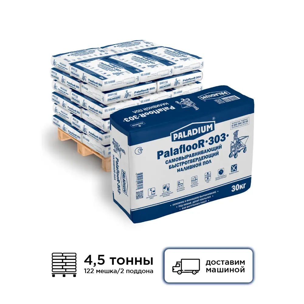 Фото Наливной пол самовыравнивающийся Paladium PalaflooR-303 серый комплект 30кг x 122шт с доставкой машиной без выгрузки Фото Наливной пол самовыравнивающийся Paladium PalaflooR-303 серый комплект 30кг x 122шт с доставкой машиной без выгрузки