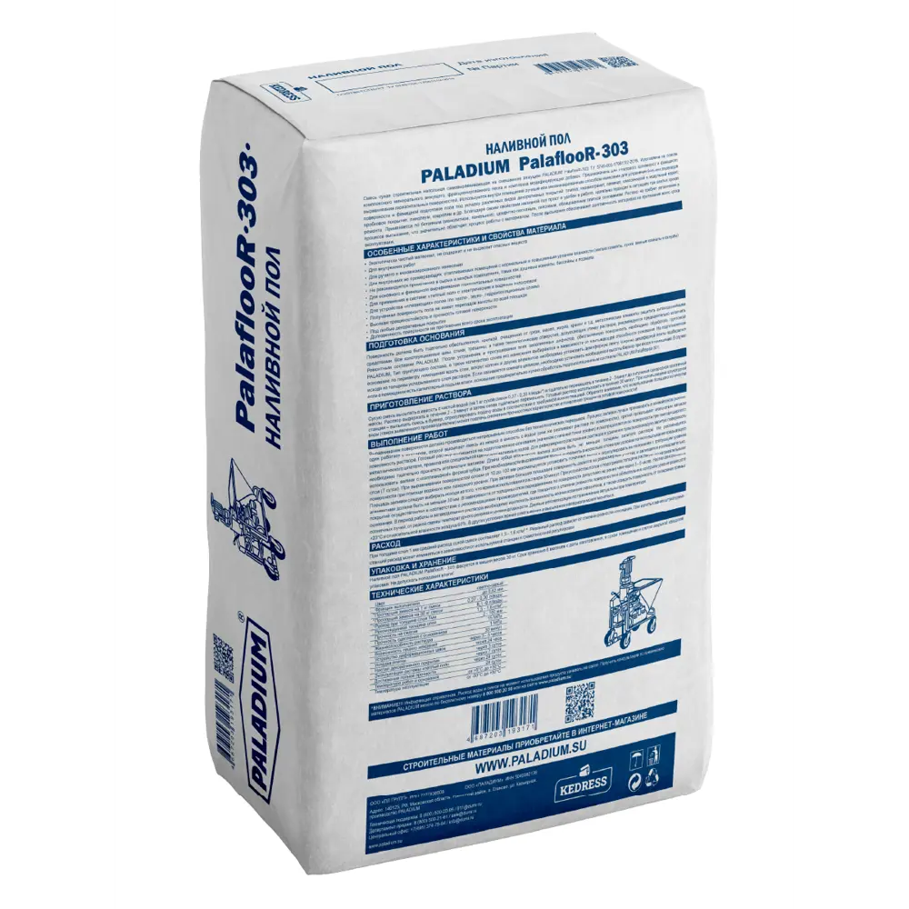 Фото 3 Наливной пол самовыравнивающийся Paladium PalaflooR-303 серый комплект 30кг x 122шт с доставкой машиной без выгрузки Фото 3 Наливной пол самовыравнивающийся Paladium PalaflooR-303 серый комплект 30кг x 122шт с доставкой машиной без выгрузки